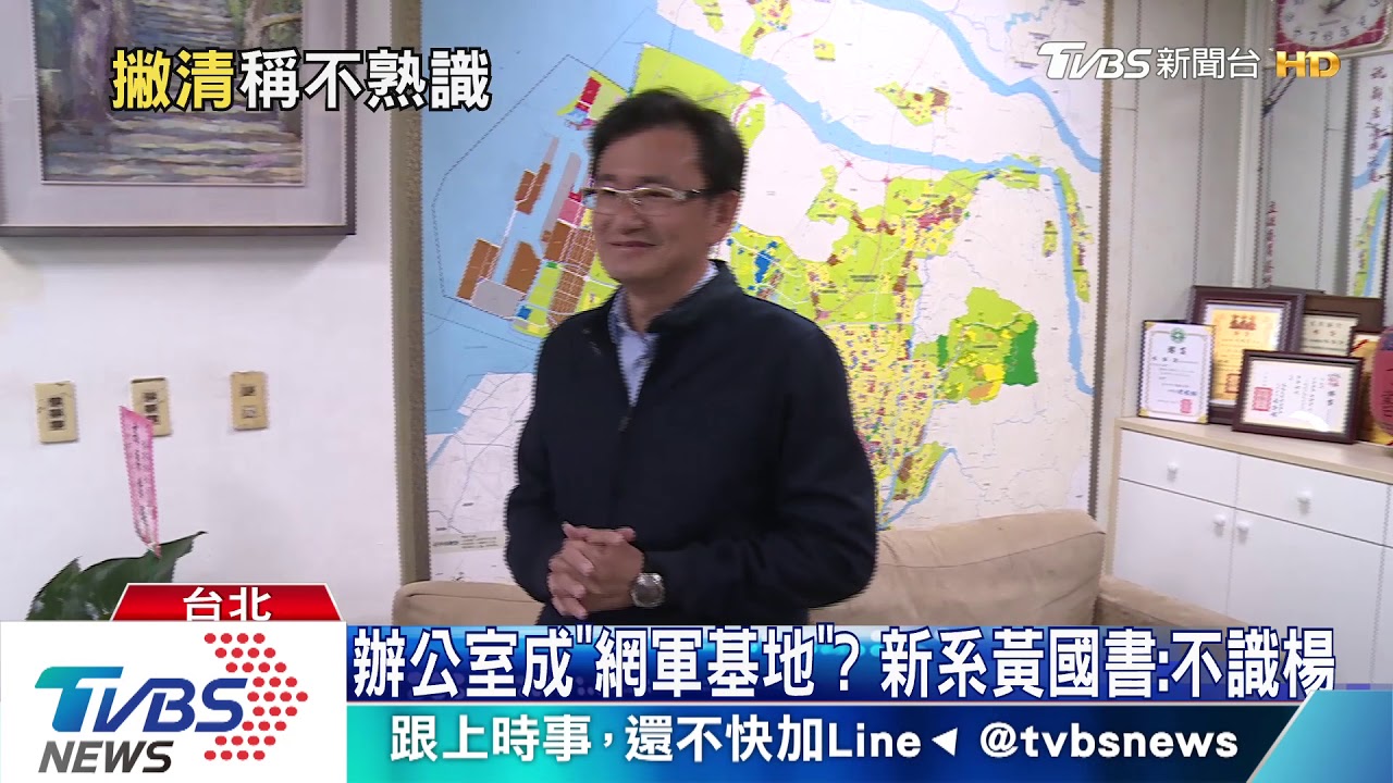 綠網軍再2名？　PTT點名黃國書、總統外甥