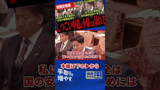 【まだその話で答弁時間を浪費するの！？】中道改革連合長妻氏が自民党大会の件を追求...その一方で国民民主の若手議員は日本の防衛を本気で議論！【長妻昭/中道改革連合/橋本幹彦/深作ヘスス/国民民主党】