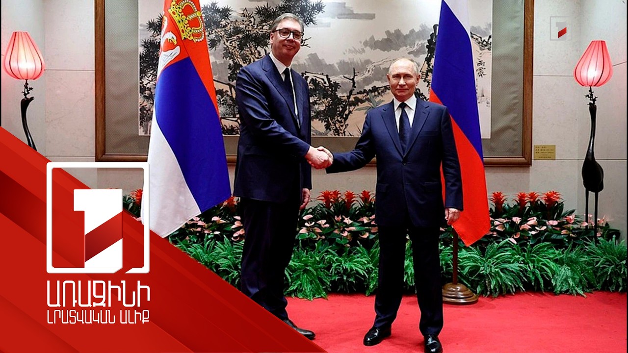 Վուչիչը շնորհավորել է Պուտինին