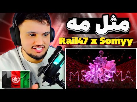 ری اکشن به رپ دری ریل۴۷ و سومی ترک مثل مه Reaction Rap Dari