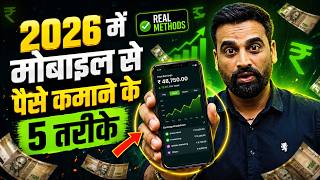 How to Earn Money from Mobile | Phone Se Paise Kaise Kamaye thumbnail