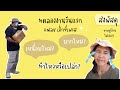 พัสดุ flash express