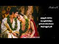 Kannamma Kadhal Ennum Kavithai Solladi Song Whatsapp Status Vanna Vanna Pookkal Whatsapp Status