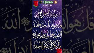 Download lagu #youtubeshorts #youtube #shorts #quran #islam #allah #jannat #ameen 🕋🕌🌹🤲 mp3