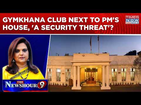 Gymkhana Club Next To PM's House, 'Security Threat'? All About 'Securing Elite Ecosystem'? Newshour