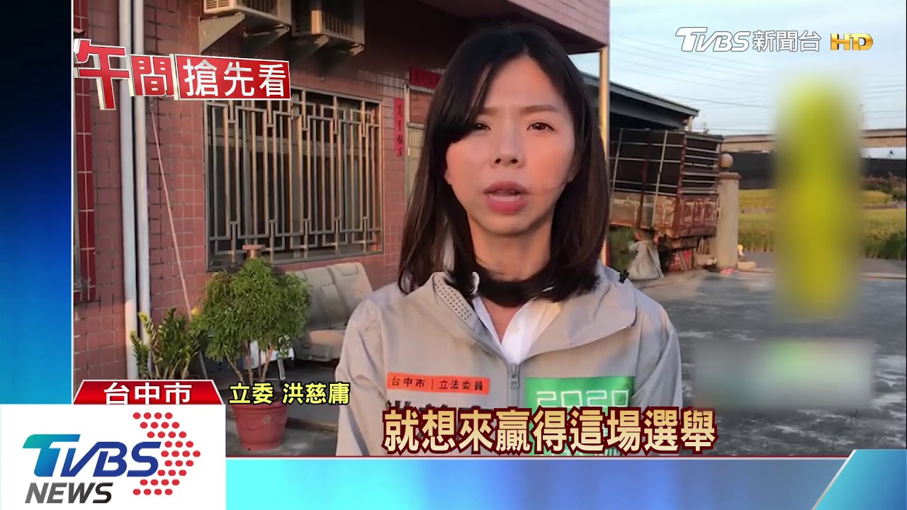 參選CF批「沒政績」　洪慈庸反擊楊瓊瓔抹黑