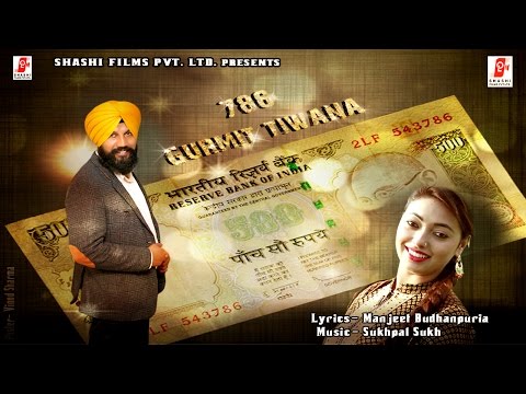 786 Wala Note