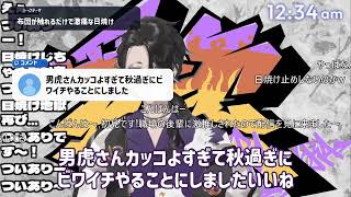 【日焼け激痛】ヌルヌルが嫌で日焼け止めを塗らず布団に当たるだけで痛がる男虎【にじさんじ】/切り抜き