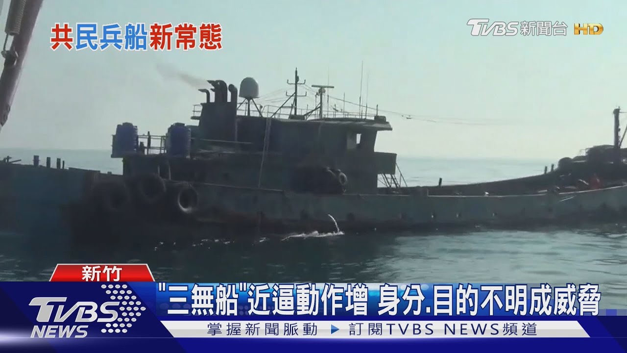 中共海上民兵船將成新常態威脅？ 退役海將揭　曾看漁船露這馬腳