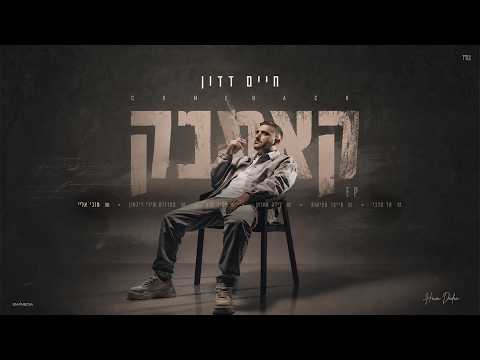 שובי אליי
