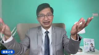 健康之音直播：迫切尋找真正為病人著想的精神科醫師與機構