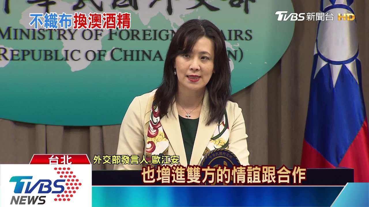 酒精換口罩原料 澳洲PO文「謝謝你台灣」