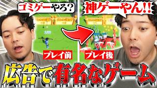 広告で見たことのある『あのゲーム』が神ゲーすぎたんだが【Arrow a row】