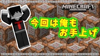 【ゆっくり実況】コマンドブロックがよく出るマルチプレイ【マイクラpe】【megalo channel】