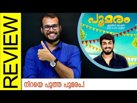 download lagu mp3 mp4 Poomaram Movie Review, download lagu Poomaram Movie Review gratis, unduh video klip Poomaram Movie Review