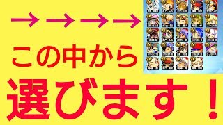 【パワプロアプリ】実況はじめました☆【♯524】～選択ガチャ券を選ぶだけの動画☆～