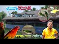 Sun Conure/Sun Cheek/Nanday Conure/White-Eyed Conure/Lutino Monk Parakeet Breeding Farm Visit