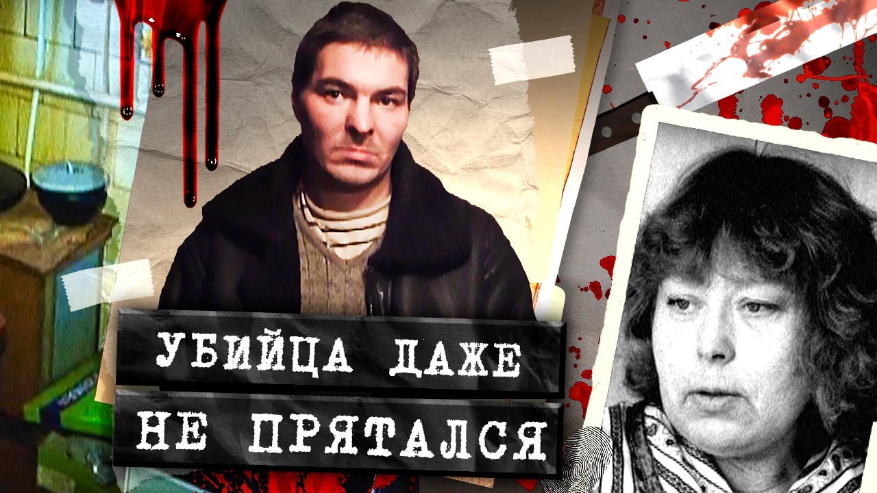 Она хотела поставить точку в отношениях, но умерла. Кровавая драма, где постр