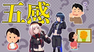 えのぐにも協力してもらったよ!五感センスチェック!