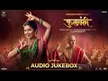 Phullwanti Audio Jukebox Prajakta Mali Gashmeer Mahajani Avinash Vishwajeet