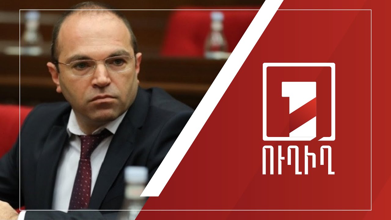 ԱԺ նիստը շարունակվում է | ՈՒՂԻՂ