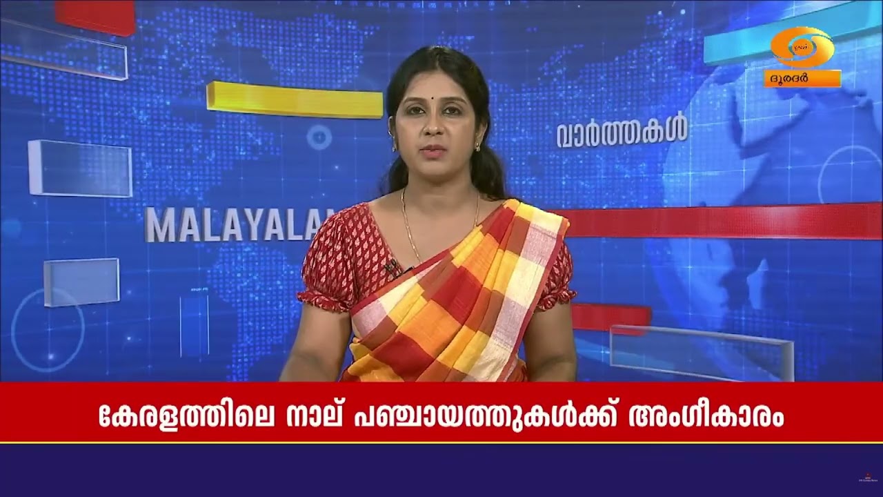 2025-ലെ ദേശീയ പഞ്ചായത്ത്‌ പുരസ്കാരങ്ങള്‍ പ്രഖ്യാപിച്?