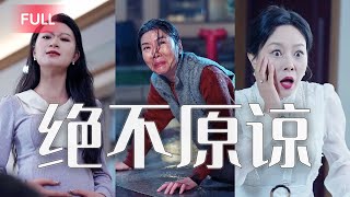 我撫養三個白眼狼兒子竟被趕出家門，重活一世我直接斷親，靠收廢品成為世界首富，狠狠打臉這些不肖子孫們。。#逆襲#重生#都市#親情#ceo #短剧