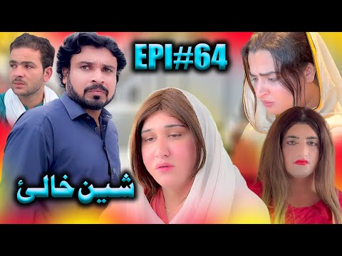 SHEEN KHALAY EPISODE 64 NEW SERIAL DRAMA  BY GULL KHAN VINES 2025
