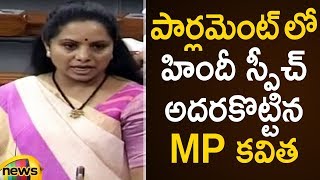 MP Kavitha Excellent Hindi Speech In Parliament Over Drought Conditions Of Telangana