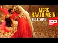 Mere Haath Mein Tera Haath Ho Lyrics