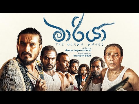 මාරියා - Maariya The Ocean Angel | Adults only - වැඩිහිටියන්ට පමණයි | Coming Soon | Hemal Ranasinghe