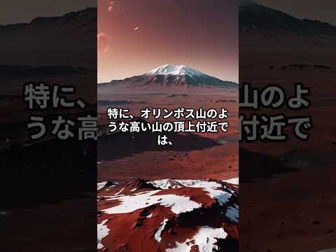 火星: 異常な異常が発見 – 誰も予想していなかった