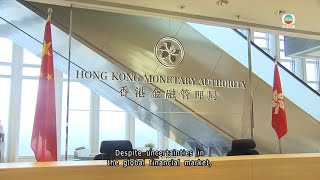 Hong Kong Exchange Fund sees record investment income｜TVB News｜2026/01/28