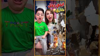 ابني رجل خارق 2 😂 My son is a superhero