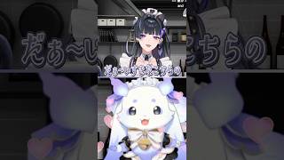 ちょま〇〇だぁ〜いすき！【ルンルン/狂蘭メロコ/にじさんじ】#shorts