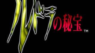 ルドラの秘宝Treasure of the Rudras