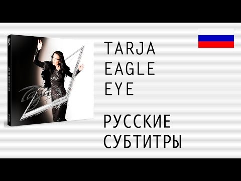 Tarja Turunen - Eagle Eye - Russian lyrics video