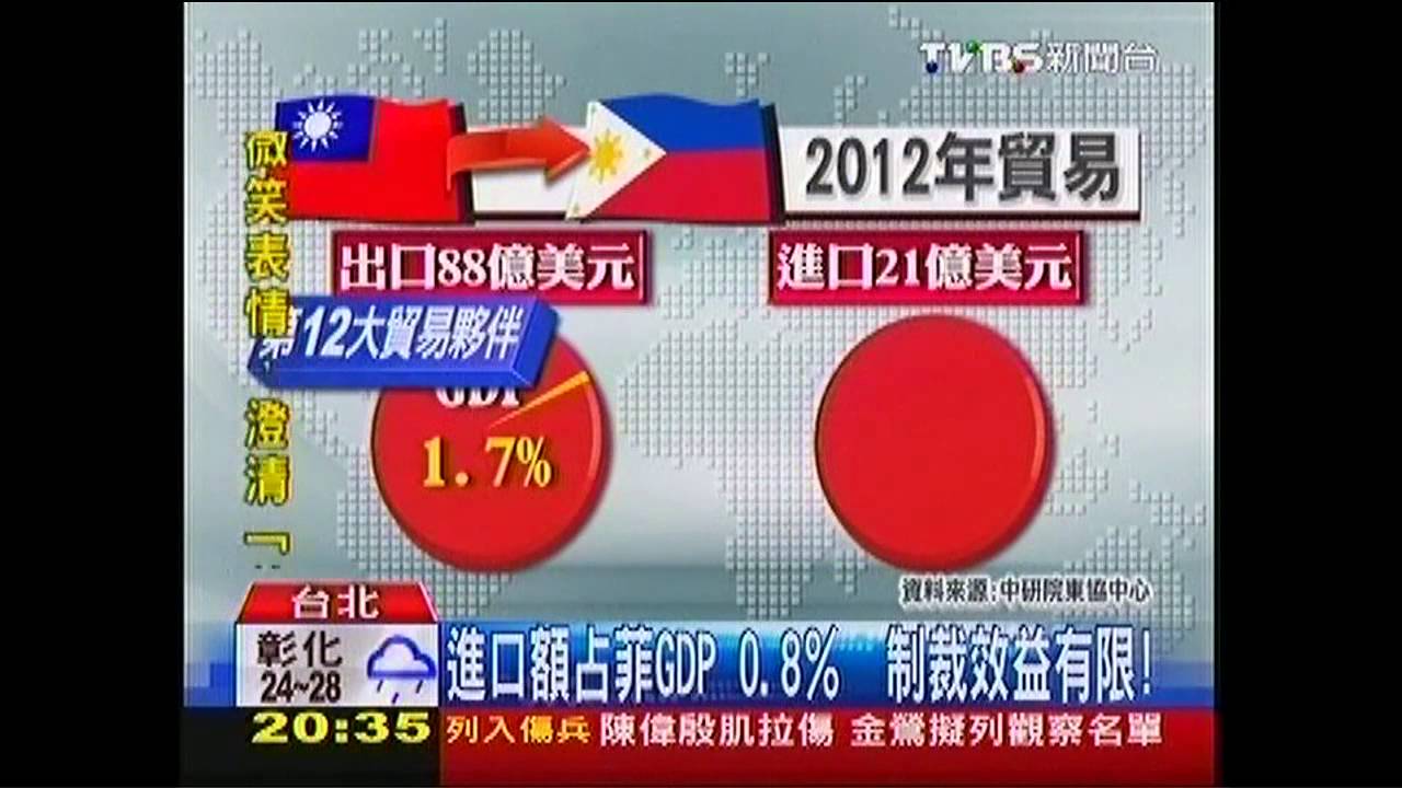 菲殺台民/抵制菲國 廣達林百里支持經濟制裁