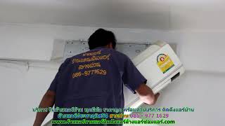 #ย้ายแอร์ประชาอุทิศ54 ทุกยี่ห้อ สายด่วน 086   977 1629 #ย้ายแอร์บ้านประชาอุทิศ54 ราคาถูก #ย้ายแอร์ประชาอุทิศ54 ทุกยี่ห้อ สายด่วน 086   977 1629 #ย้ายแอร์บ้านประชาอุทิศ54 ราคาถูก