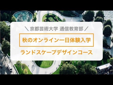 園芸 ランドスケープデザイン