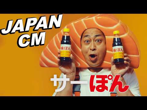 JAPANESE COMMERCIALS 2024 | FUNNY, WEIRD & COOL JAPAN! #31