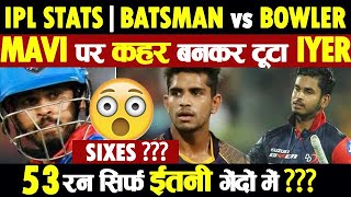 Shreyas Iyer vs Shivam Mavi in IPL History | Batsman vs Bowler Stats #shorts #cricketshorts