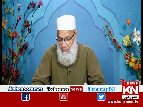 Khulasa Quran 29 March 2023  | Live @ Kohenoor News|