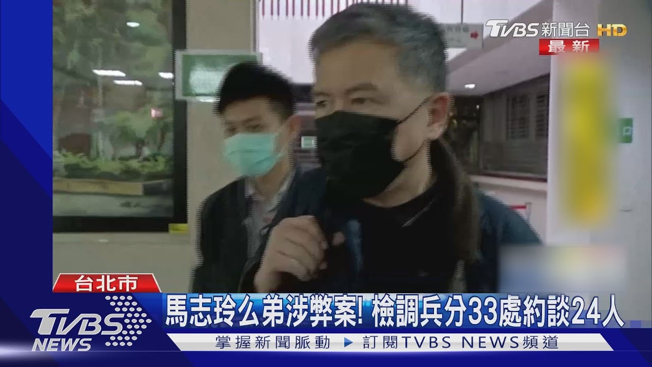 口罩國家隊捲炒股 誠創董馬永玲400萬交保