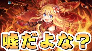 【プリコネR】本当に壊れちゃったんだ…
