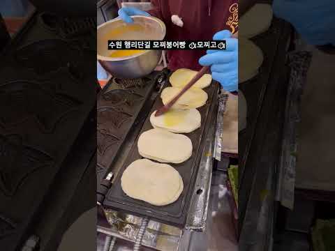 오직 모찌로 만든 행궁동 🐟모찌고🐟