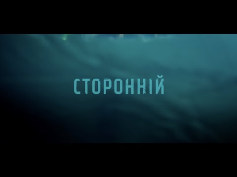 afbeelding Storonniy