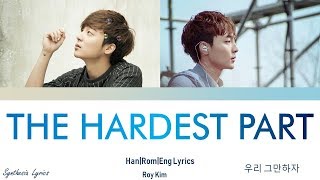 Roy Kim (로이킴) - The Hardest Part (우리 그만하자) Lyrics/가사[Han|Rom|Eng]