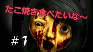 【未完成の傑作】しえんもぐい 【無料ホラー実況】＃1