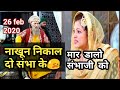 Swarajya Rakshak Sambhaji Episode 26 February 2020 स्वराज्य रक्षक सं�